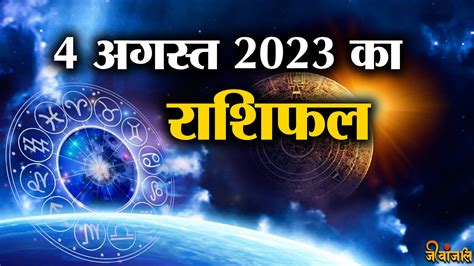 rajashree rashifal|Rashifal: जानें सभी 12 राशियों का राशिफल, दैनिक, साप्ताहिक, .